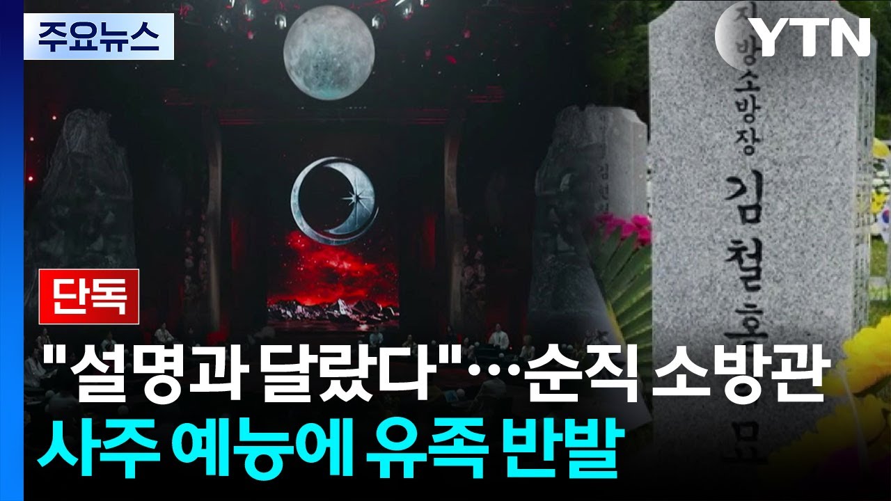 [단독] 