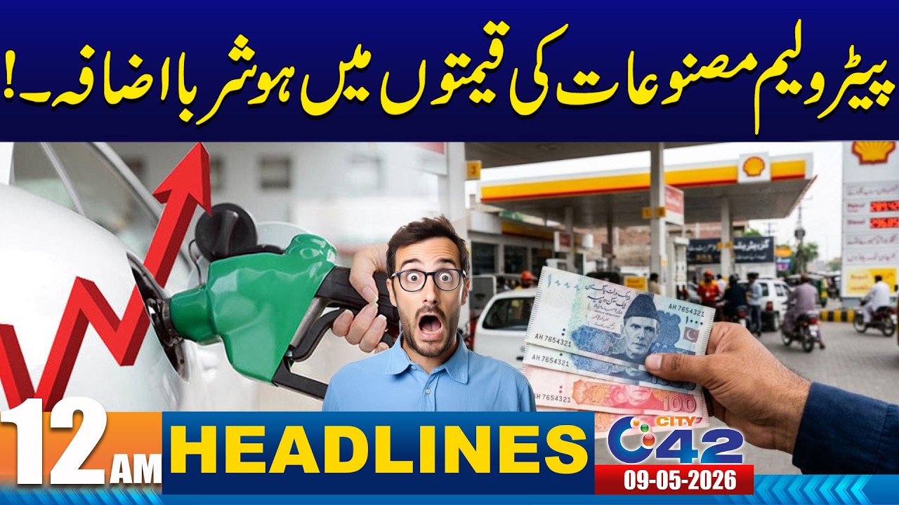 Petrol Price Hike | 12AM News Headlines | 09 May 2026 I City42