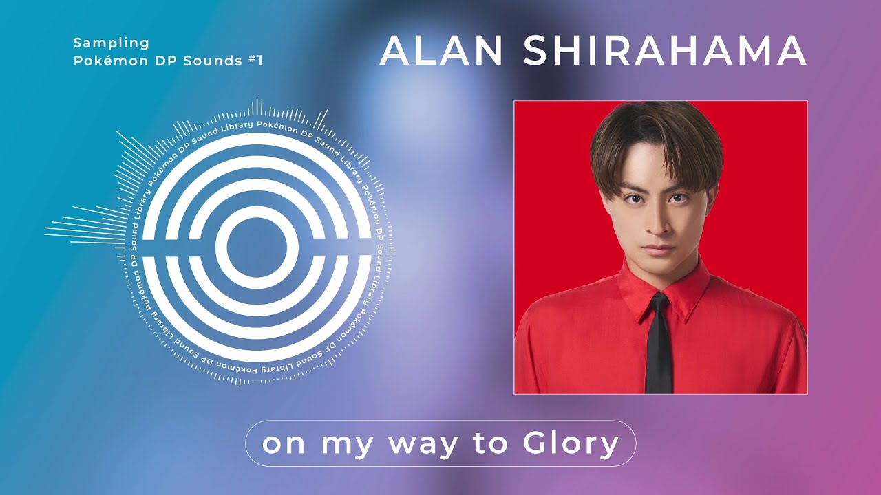 【公式】ALAN SHIRAHAMA Sampling Pok&eacute;mon DP Sounds - on my way to Glory