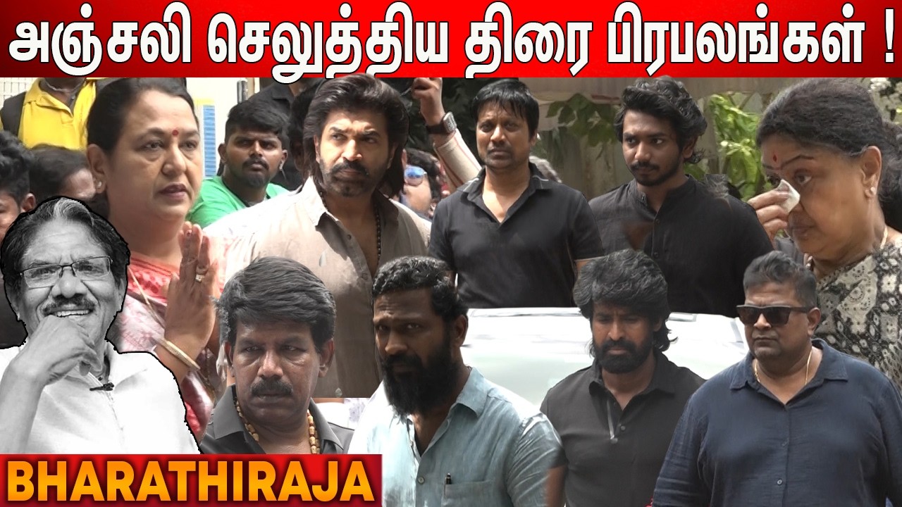 😭Bala, Vetrimaaran, Mysskin, Soori | Bharathiraja | Bharathiraja Latest News