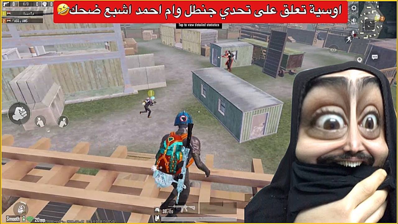تحدي المستودع جنطل ضد ام احمد الي يفوز يربح 10 الف شدة😂ببجي موبايل