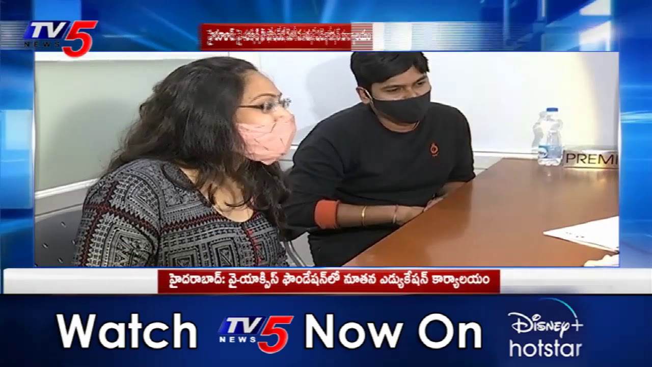 Y Axis Foundation లో నూతన ఎడ్యుకేషన్ కార్యాలయం | TV5 News