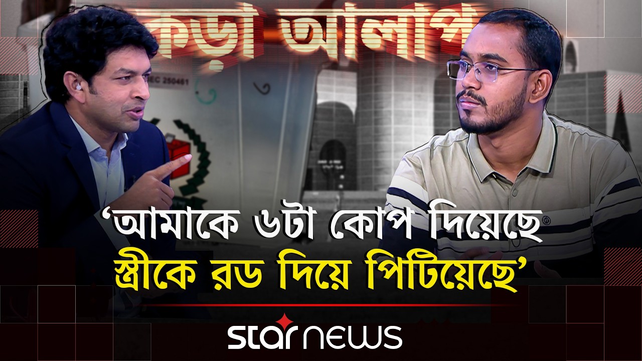 ২৫ কেন্দ্রে আমার এজেন্ট ঢুকতে দেয়নি, ২২ কেন্দ্রে জিতেছি: হান্নান মাসউদ | কড়া আলাপ | Hannan Masud