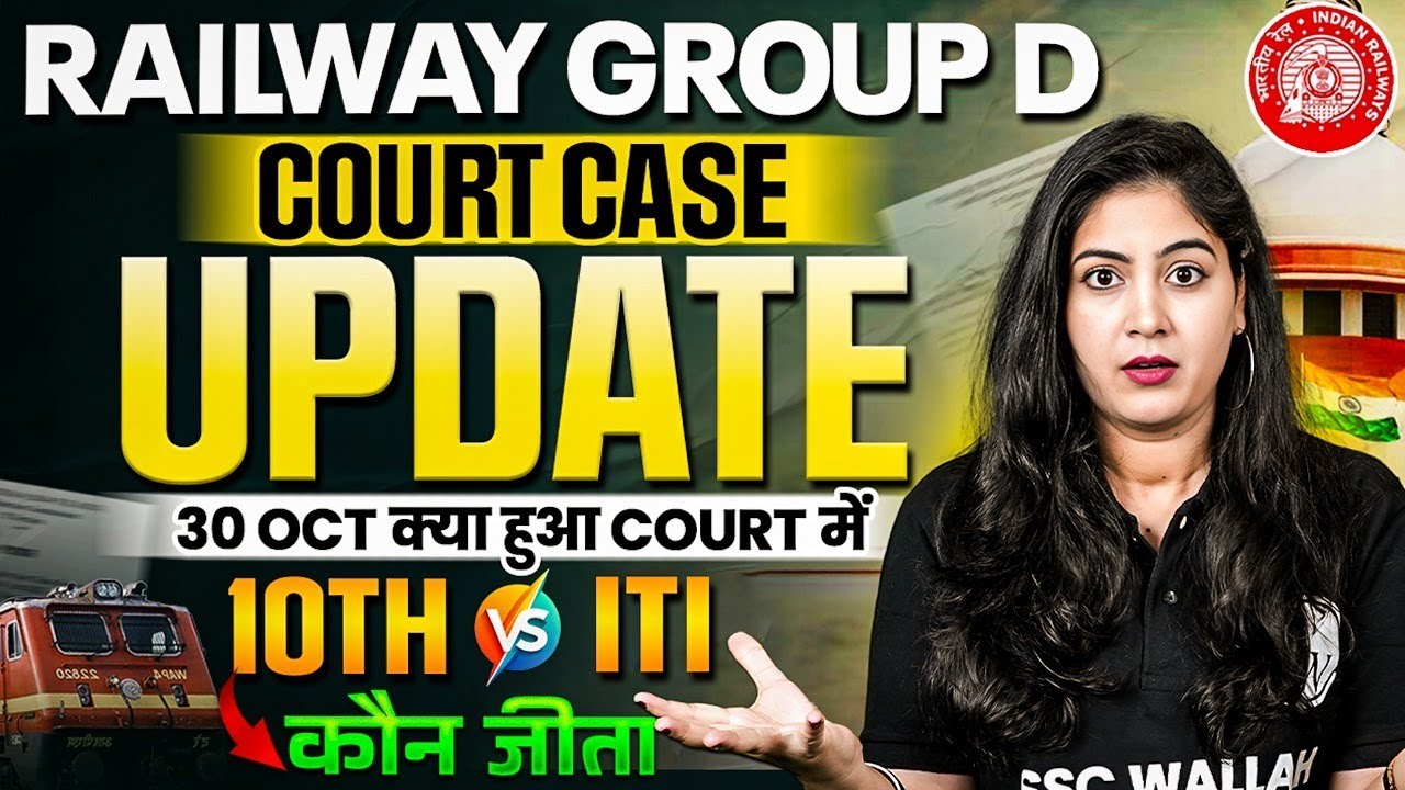 Group D Court Case Update | 30 OCT क्या हुआ COURT में कौन जीता 😍 | Group D Case Update Today