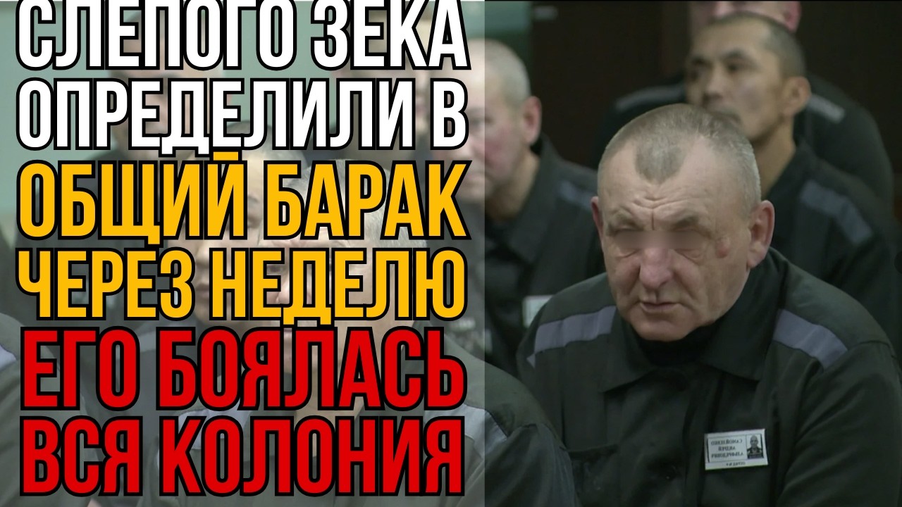 Думали — Инвалид. Оказался Спецназовцем ГРУ. Зона Это Запомнила Надолго I Колония Жизни