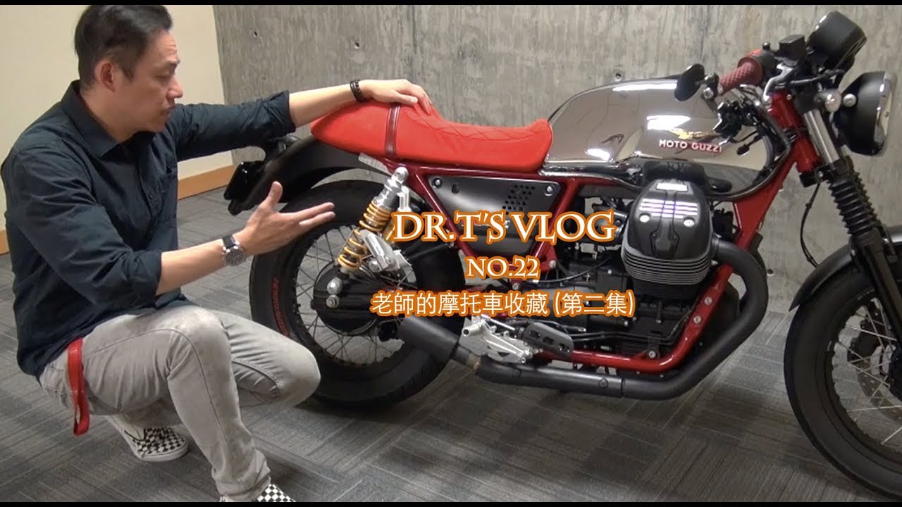 老師的摩托車收藏 (第二集) My Motorcycle Collection Part 2
