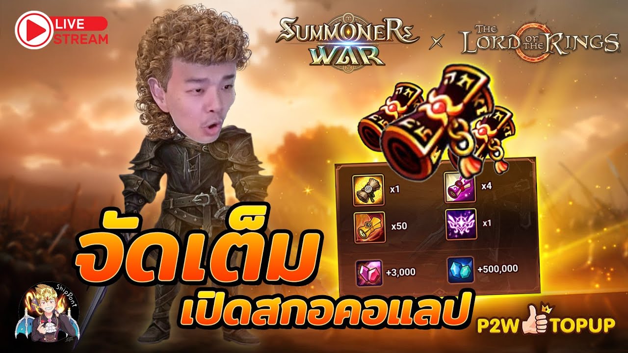 Summoners War Sky Arena Ep.395 จัดชุดใหญ่ เปิดสกอคอแลบ