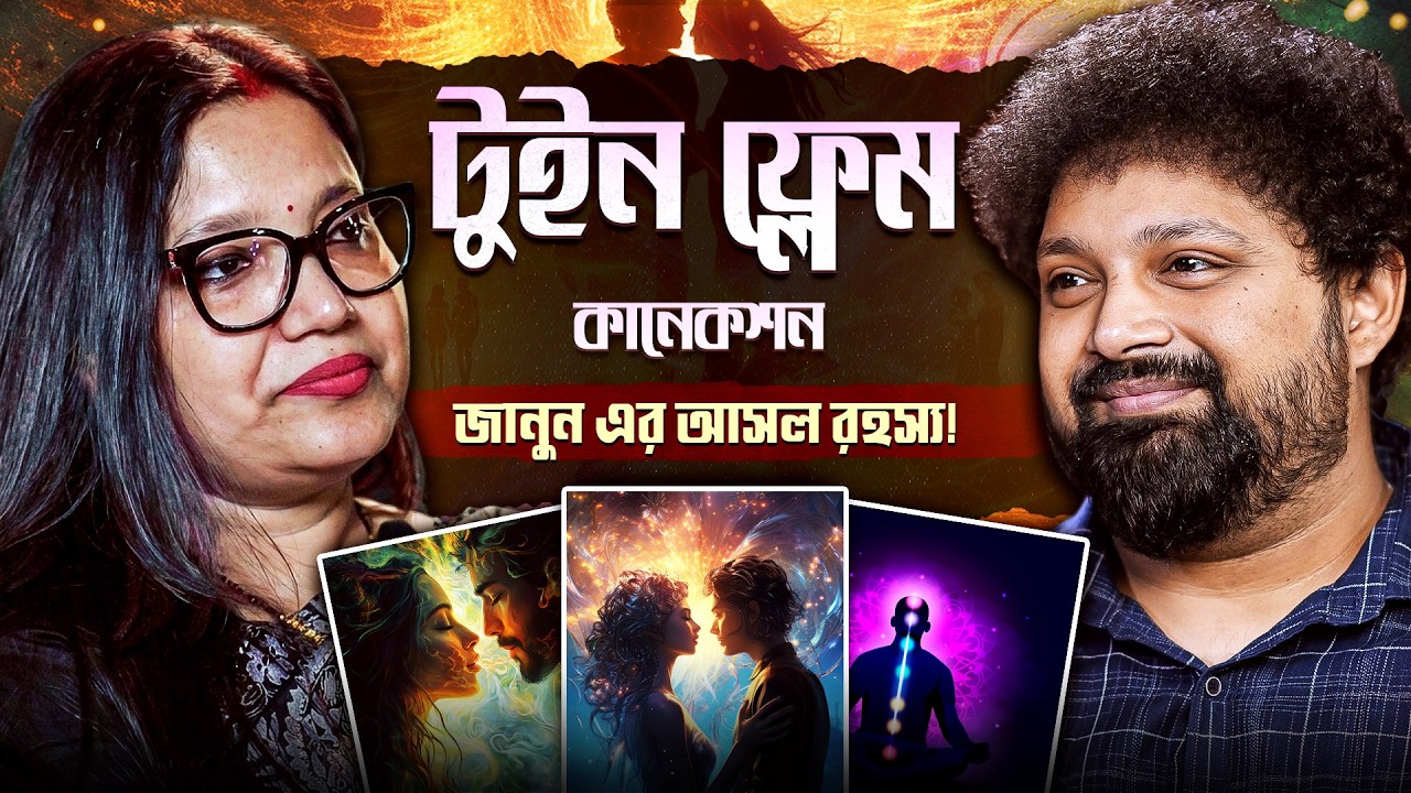 Twin Flame Explained. | Dipannita Pal | Arijit Chakraborty #podcast #occult