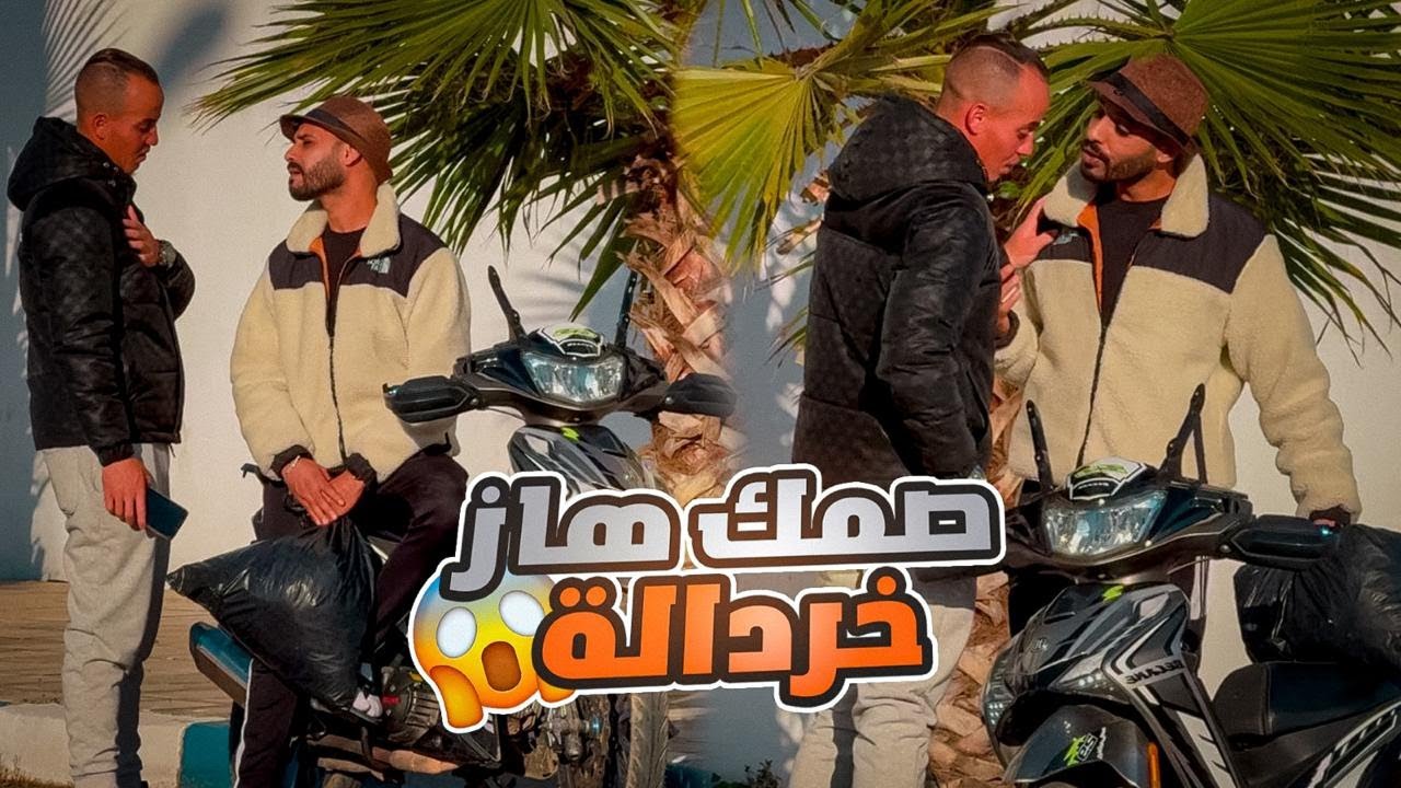 هاز 5 كيلو خرد#الة و بغيتو يوصلني 😂