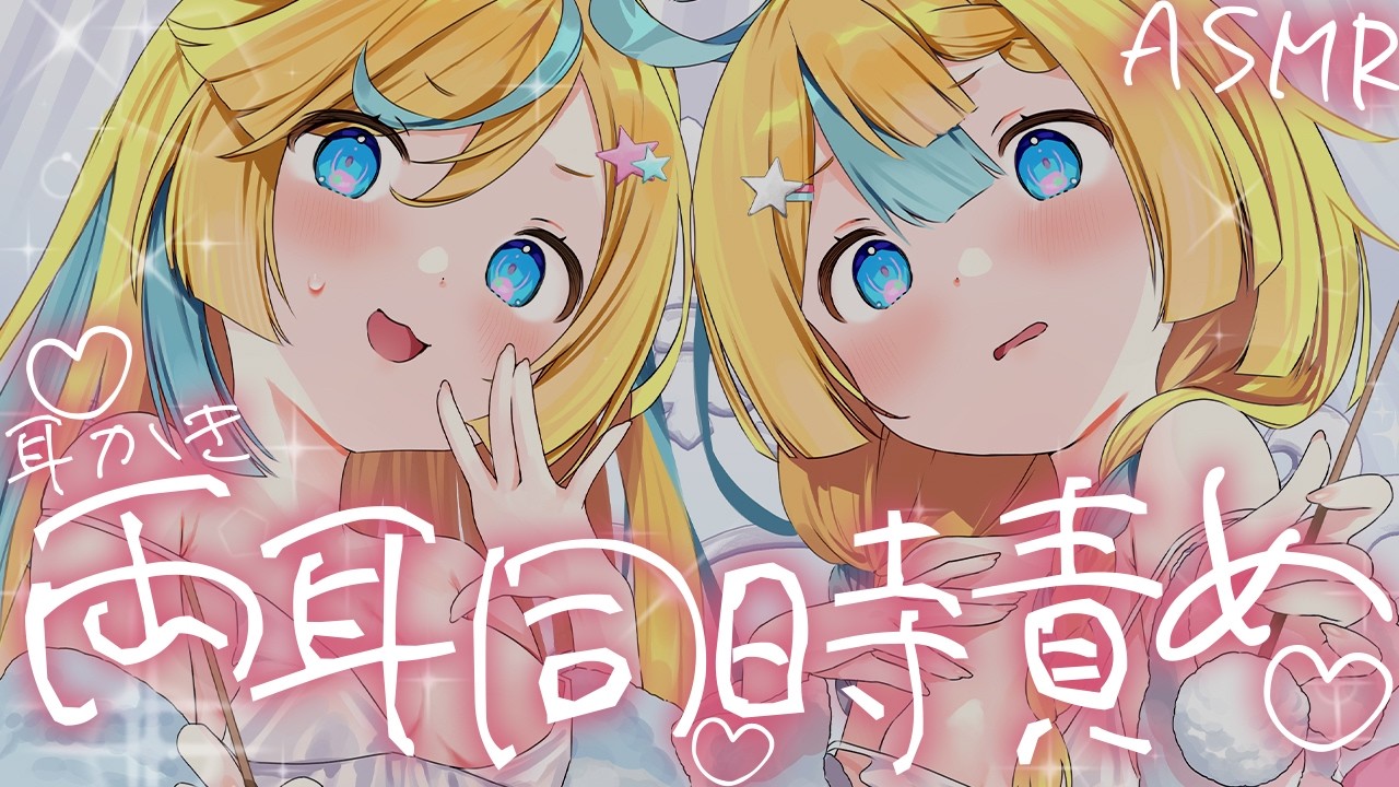 〖 ASMR 〗ず～っと両耳攻め♡✧全編広告なし✧〖 ASMR for sleep/Whispering/Binaural/vtuber 〗