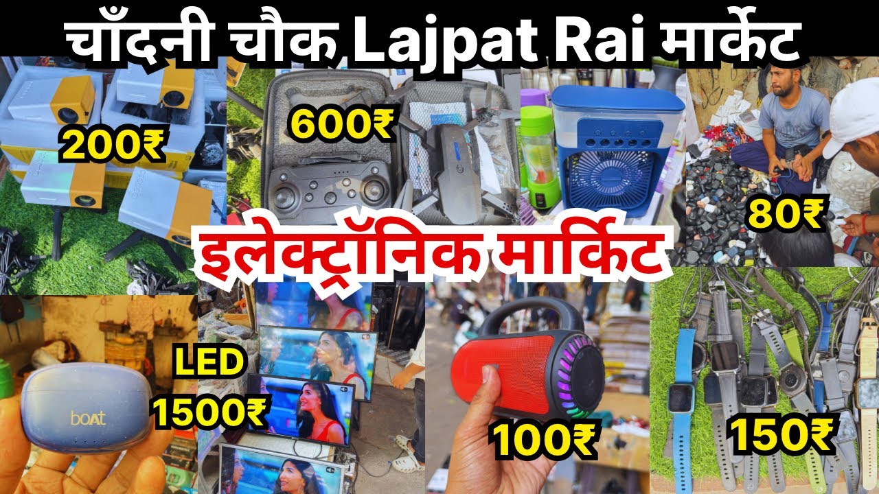 लाजपत राय मार्केट | lajpat rai market delhi electronics | lajpat rai market chandni chowk | Vineet