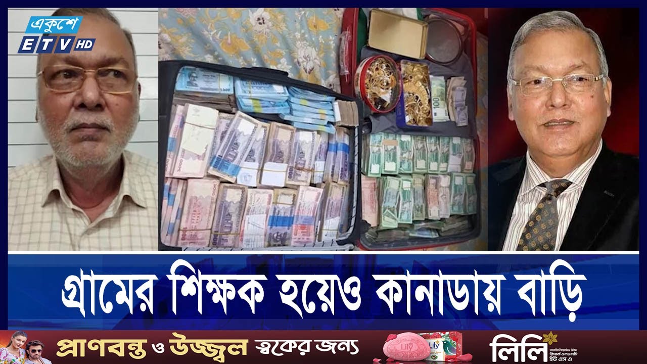আওয়ামী রাজনীতির স্পর্শে পাল্টে যায় সাদাসিদে শিক্ষকের জীবন || Ekushey ETV