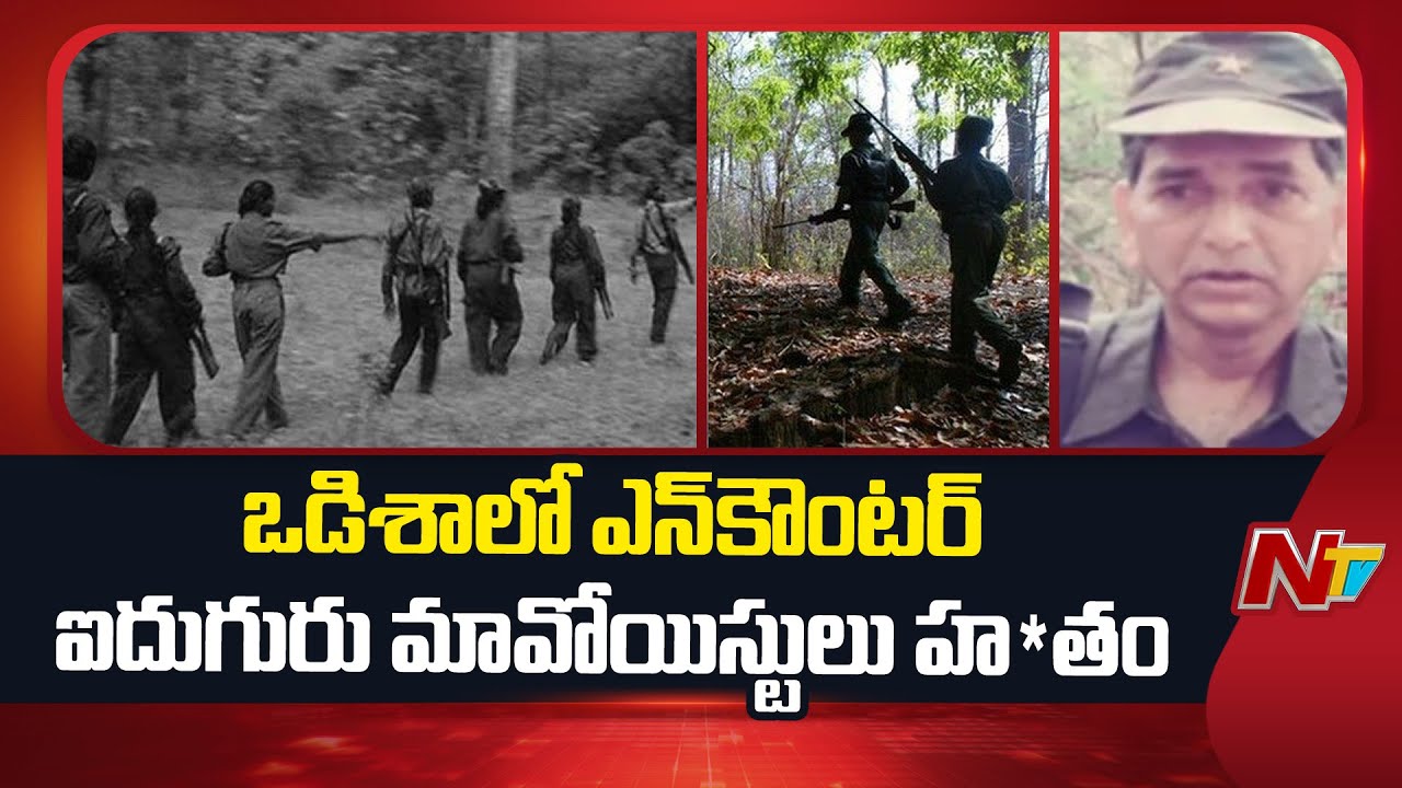 Encounter Breaks out At Odisha; 5 Maoist Kil*led | NTV Telugu