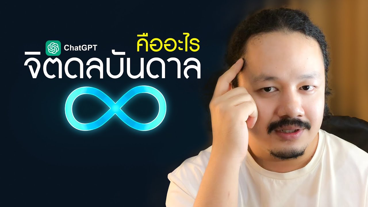 ผมไม่เคยเชื่อเรื่อง จิตดลบันดาลเลย จนฝึกทำสิ่งนี้ คุณต้องฟังให้จบ