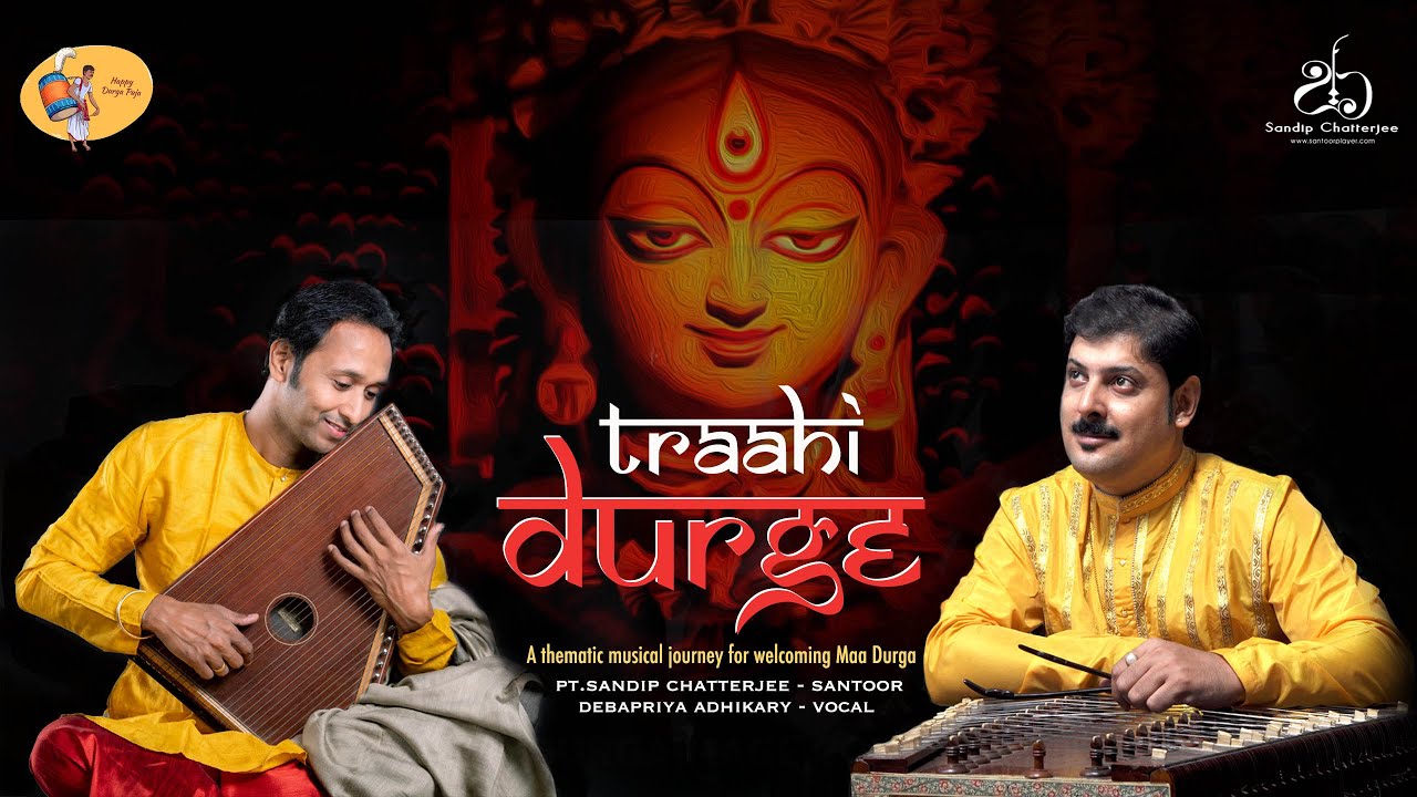 Durga Strotra I Trahi Durge I Pt. Sandip Chatterjee - Santoor I Debapriya Adhikary - Vocal