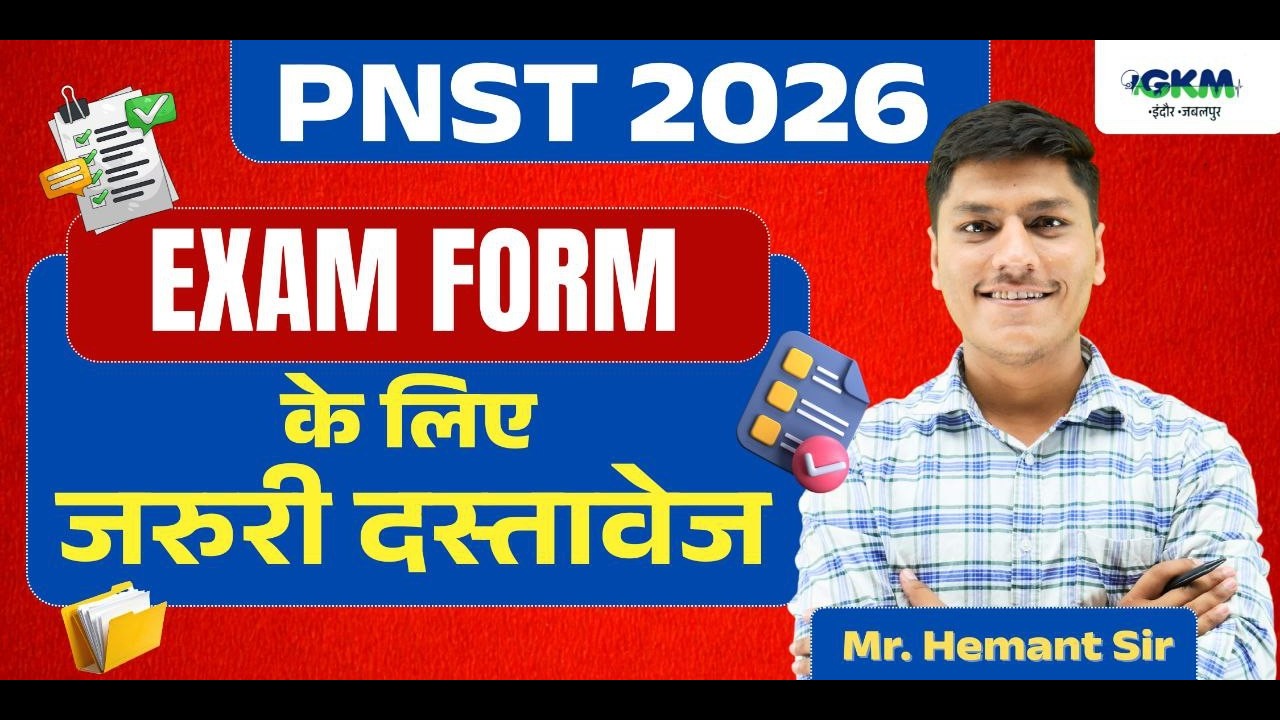 PNST 2026 Exam में कौन-कौन से Documents लगते हैं? | Important Documents List | Gkm Nursing Coaching