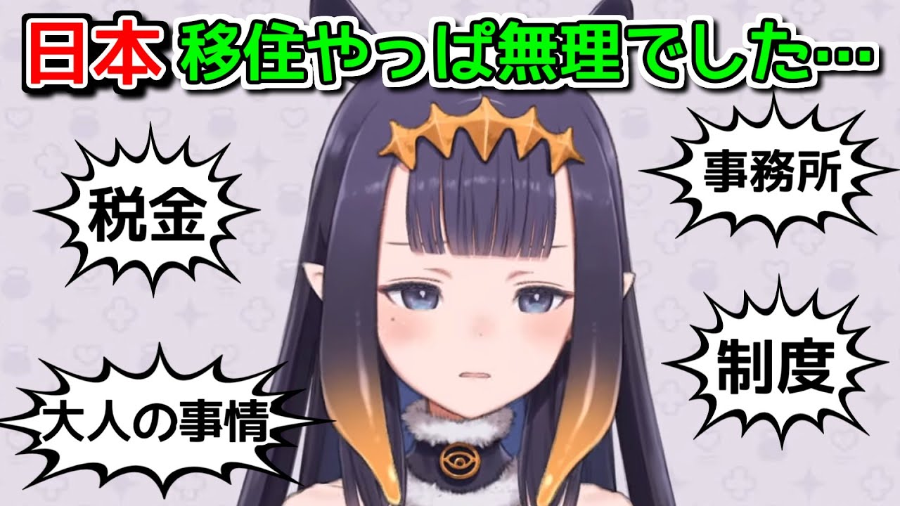 【悲報＆朗報】日本移住は難しいけどまたすぐ長期滞在しに来ます【ホロライブ切り抜き / ニノマエイナニス】