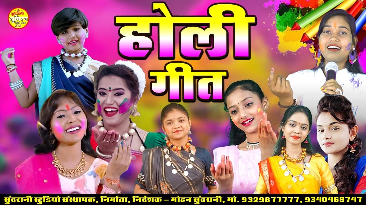 Holi Geet || होली गीत  || Audio Jukebox || Cg Holi Geet 2026