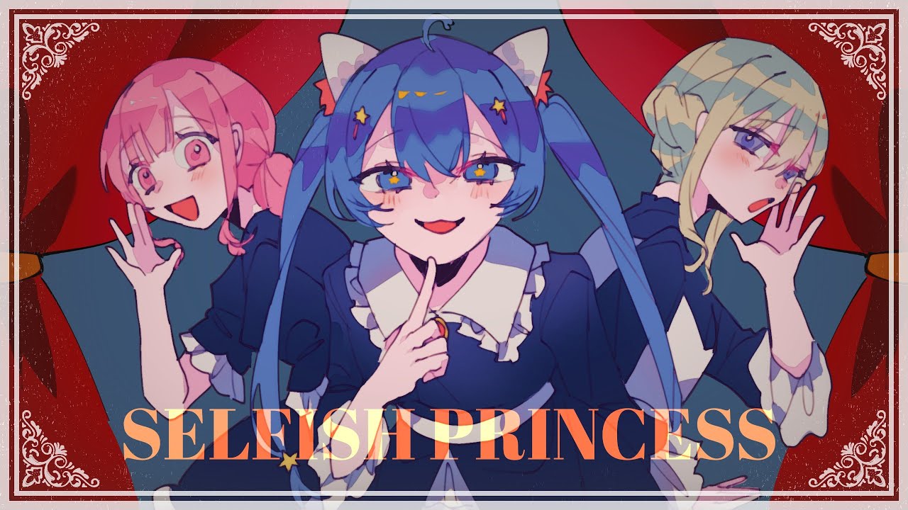 selfish princess | emu miku nene | project sekai [TW: blood]