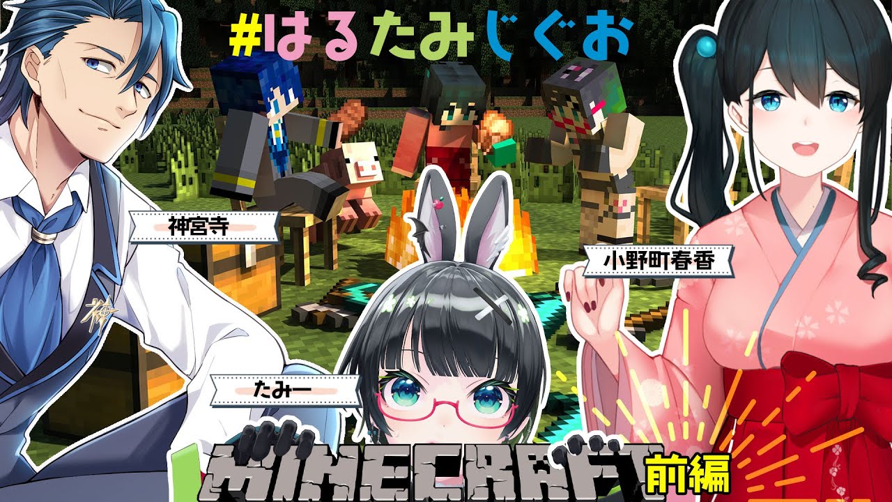 【マインクラフト】エンドでキャンプに誘われました…|дﾟ)エンドラ討伐+ミッション付き前編【#はるたみじぐお /たみー視点】