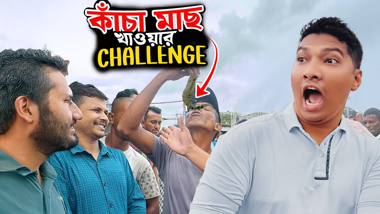 কাঁচা মাছ খেলে ১০০০ টাকা। Fish Market in Chittagong।ফিশারী ঘাট চট্টগ্রাম