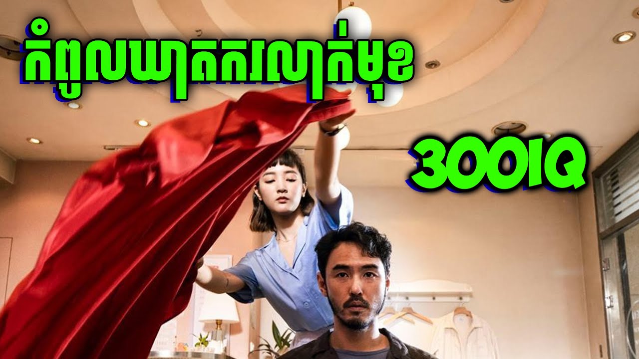 ក្លាយគេភ្លេចឈ្មោះ ដើរចាប់ឃាតករជំនួសប៊ូលីស - សម្រាយរឿង