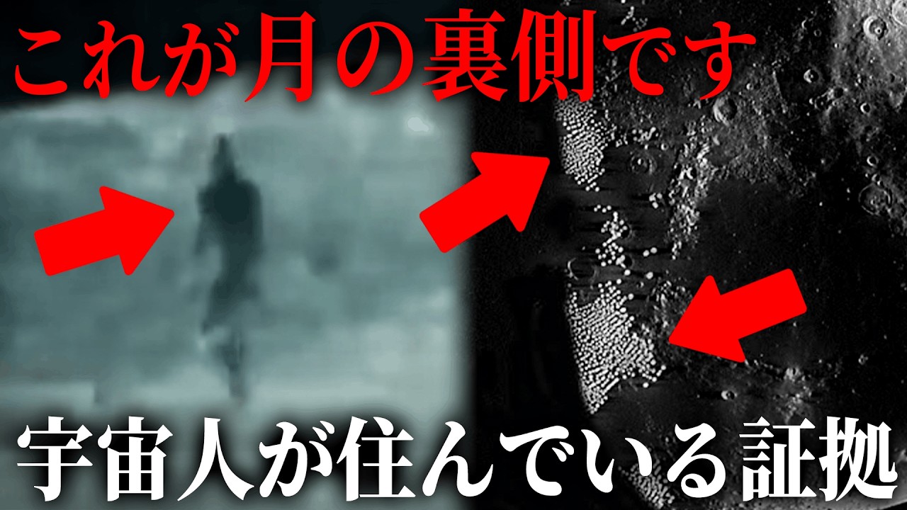【総集編】月で発見されたあり得ないモノがヤバい...命懸けの内部告発者が語る真実とアメリカが隠した月の秘密とは！？.【 都市伝説 睡眠用 宇宙人 BGM エイリアン UFO 作業用BGM 】