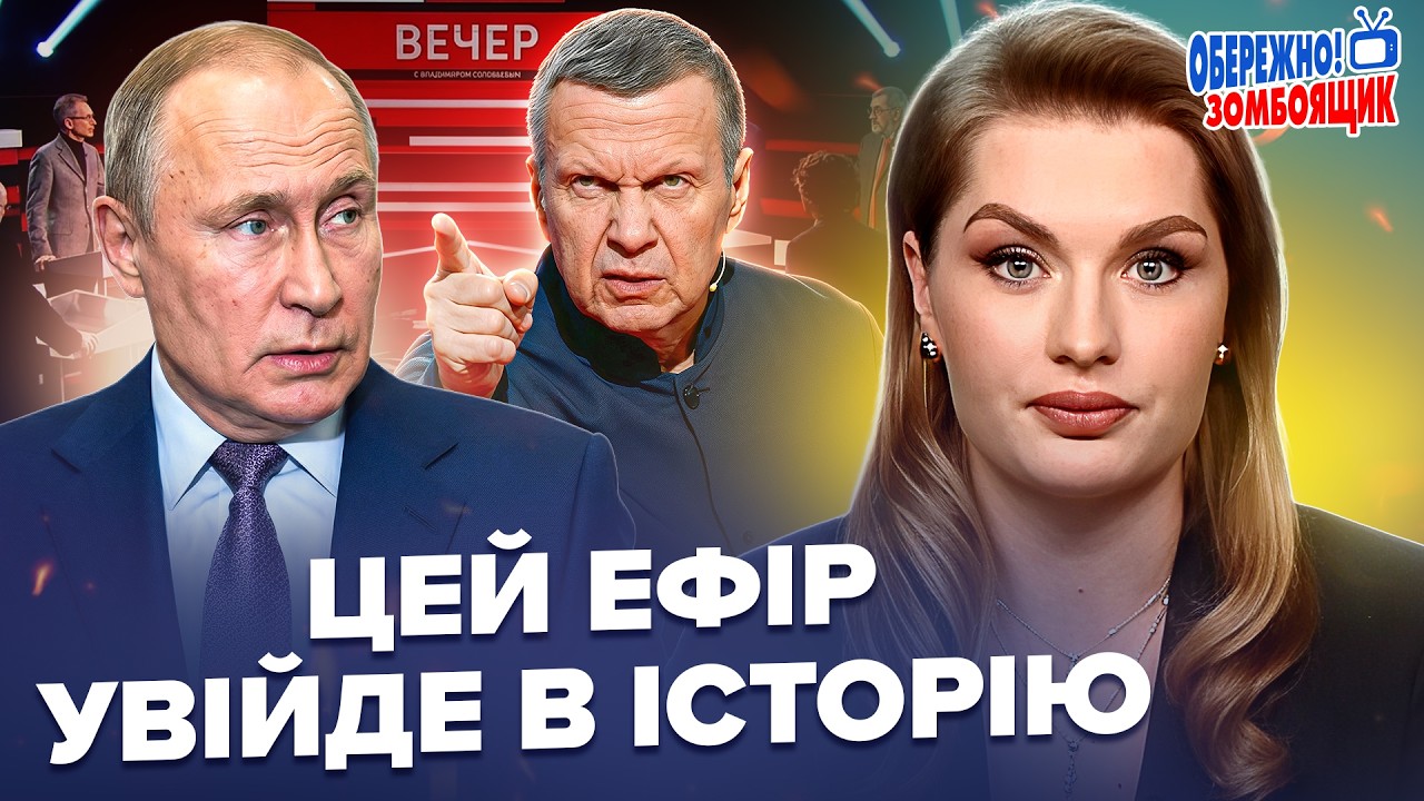 😮Путина ЭКСТРЕННО ПРЯЧУТ! ОБРАЩЕНИЕ В КРЕМЛЬ ПОДНЯЛО россиян. У Соловьева ШУХЕР. Осторожно!Зомбоящик