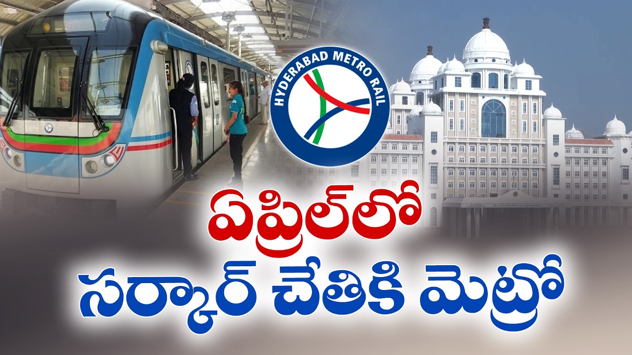Government to Take Over Hyderabad Metro Operations from April