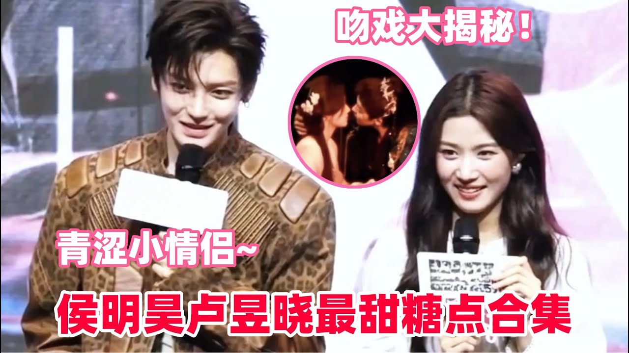 侯明昊卢昱晓隐藏糖点大盘点，侯明昊公主抱好甜，这些内容正片里居然没有？#入青云  #侯明昊 #卢昱晓 #cdrama #cp