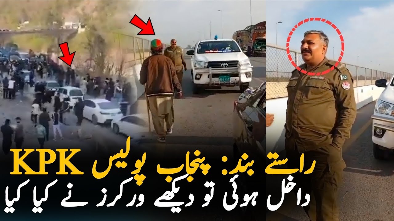Punjab Police Stopped Amid Road Blockades In KPK | Viral Video Footage