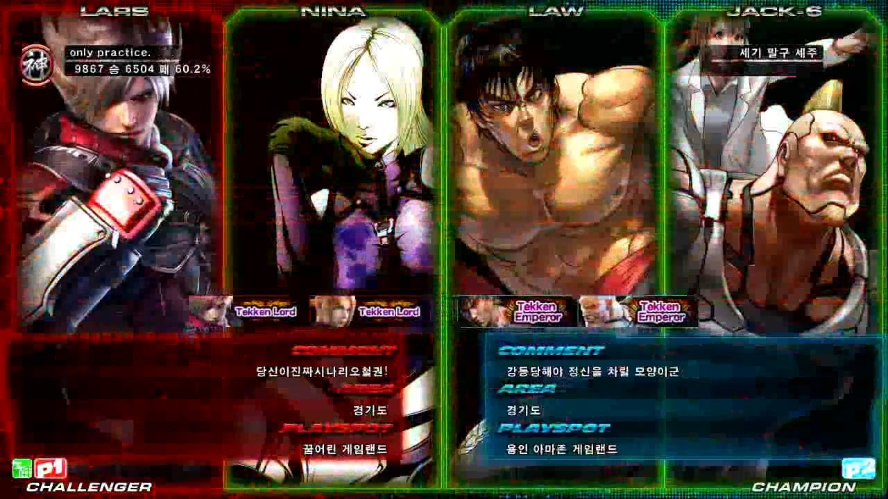 TEKKEN TAG2 UL 2/22 Only Practice vs Malgu (온프 vs 말구)