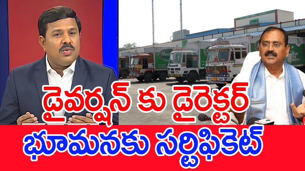 డైవర్షన్ కు డైరెక్టర్..భూమనకు A++సర్టిఫికెట్: Mahaa Vamsi Analysis On Bhumi Ghee Diversion Politics