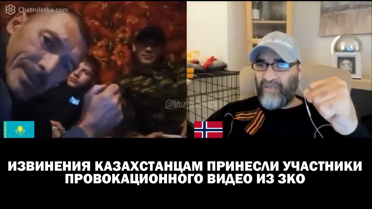 Извинения казахстанцам принесли участники провокационного видео из ЗКО