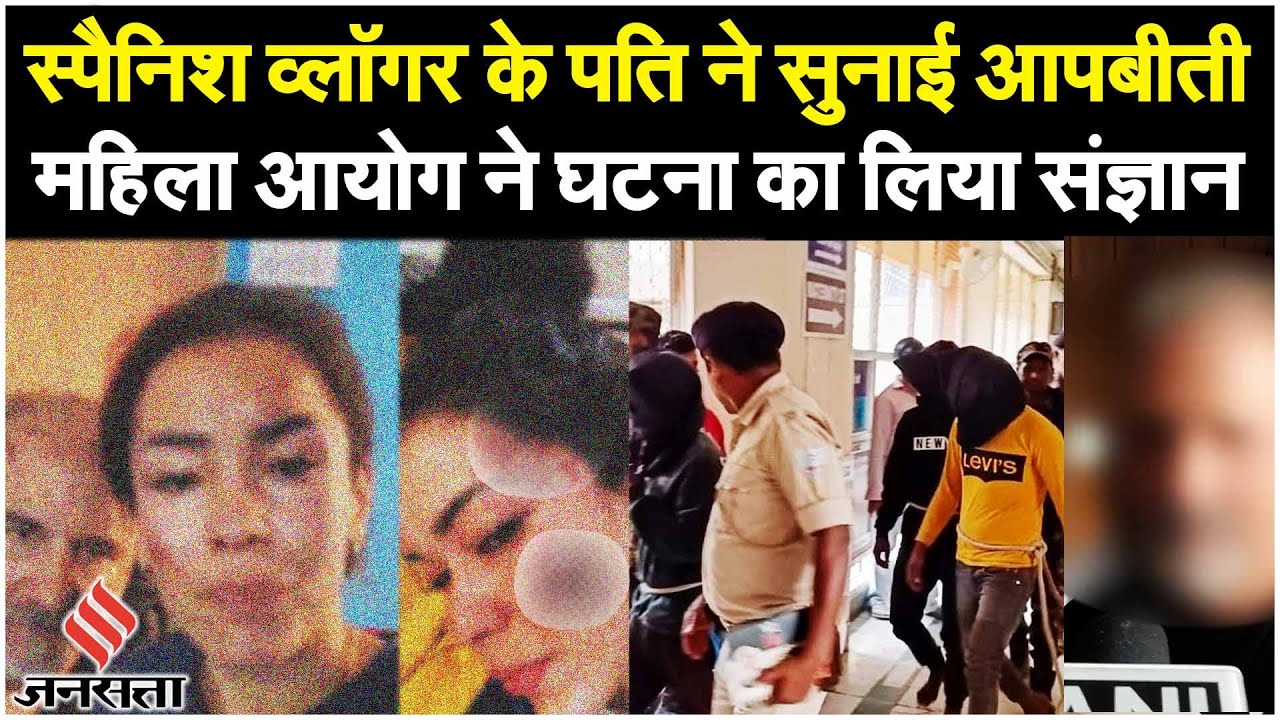 Spanish Vlogger Woman In Jharkhand: पीड़िता के पति को सौंपा गया 10 लाख रुपये का मुआवजा | Dumka News