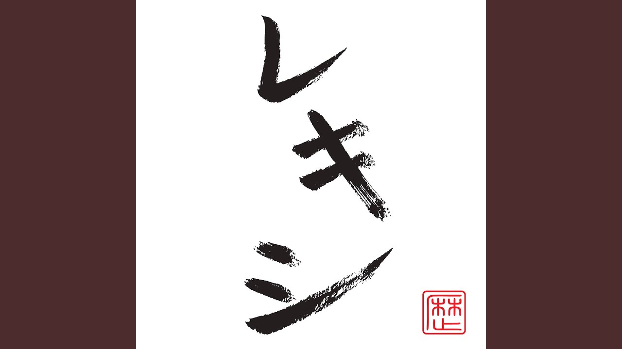 Waboku