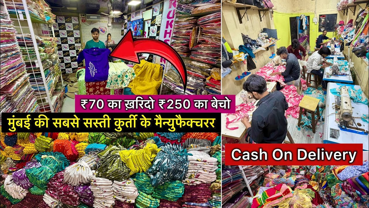 ₹70💥😱/ Biggest & Cheapest Kurti & Dress Manufacturer Bandra Ghas bazar / Cash On Delivery 