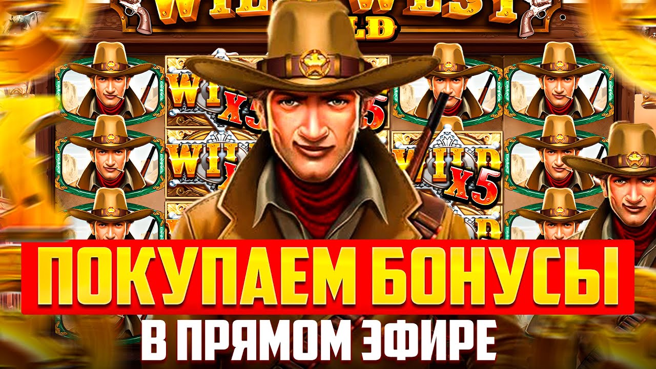 Рискуем или нет ? #slot #live #bigwing
