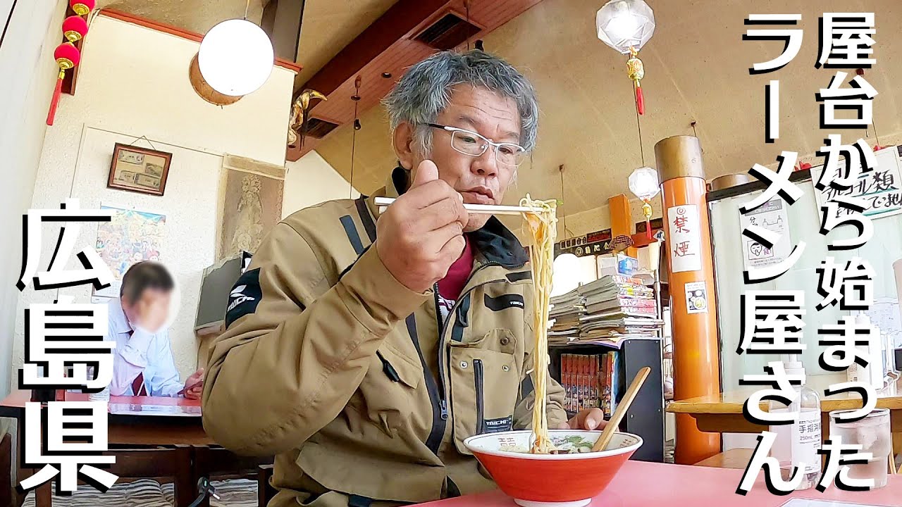 おじさんの休日 広島ラーメン食べ歩き 250CCバイクで行く広島グルメツーリング【Vストローム250ツーリング】