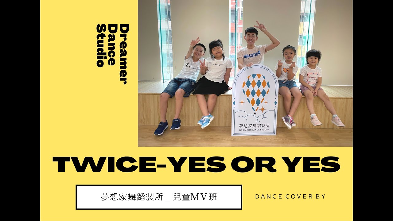 夢想家舞蹈製所Dreamer Dance Studio 兒童ＭＶ班「Twice-YES OR YES」dance cover