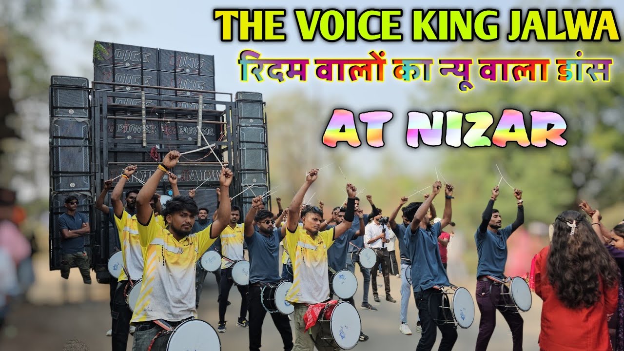 रिदम वालों का न्यू वाला डांस/THE VOICE KING JALWA/at nizar