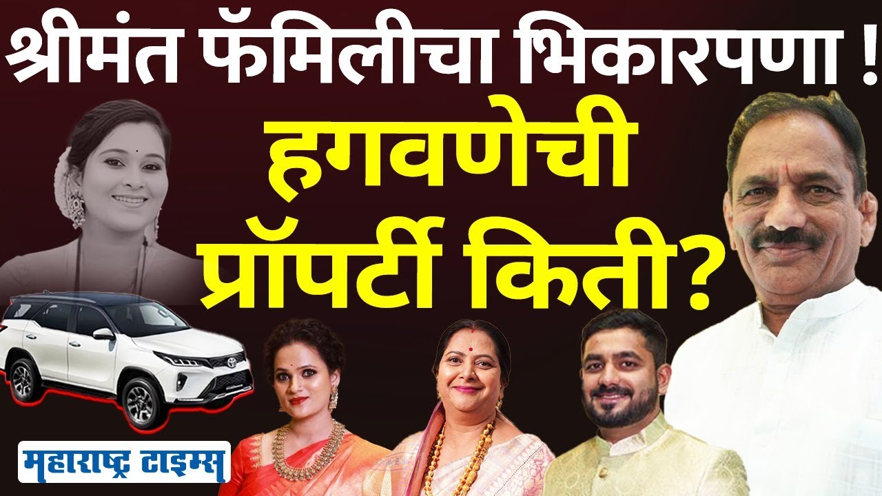 Vishnavi Hagawane Case : वैष्णवीचा जीव घेणाऱ्या हगवणेची करोडोंची प्रॉपर्टी, तरीही हुंड्यासाठी छळलं !