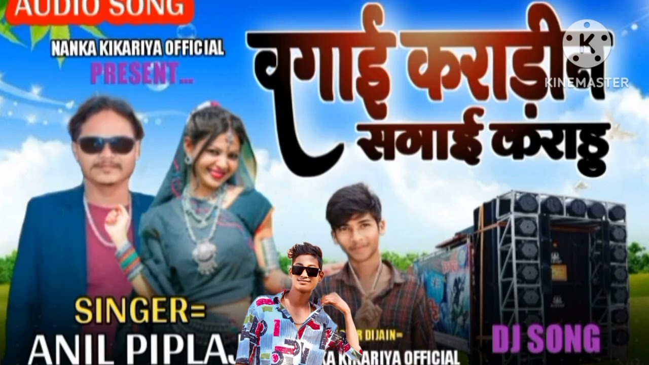 aadivasi Anil piplaj and pritiraj patel 😍 तो2023 ka supr dhamaka ❣️❣️