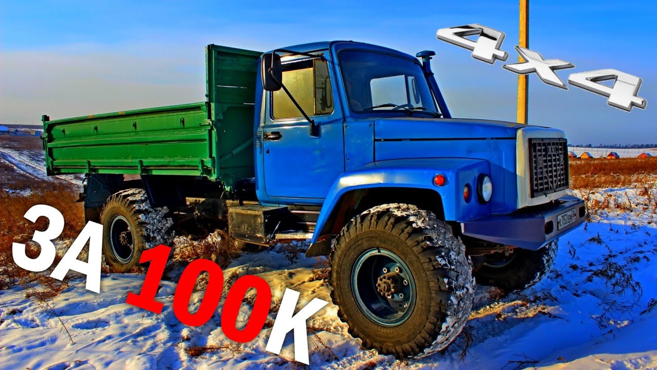 ГАЗон 4509 полный привод. ГОРЫНЫЧ за 100 тысяч рублей, на мостах от ГАЗ 66 ШИШИГА