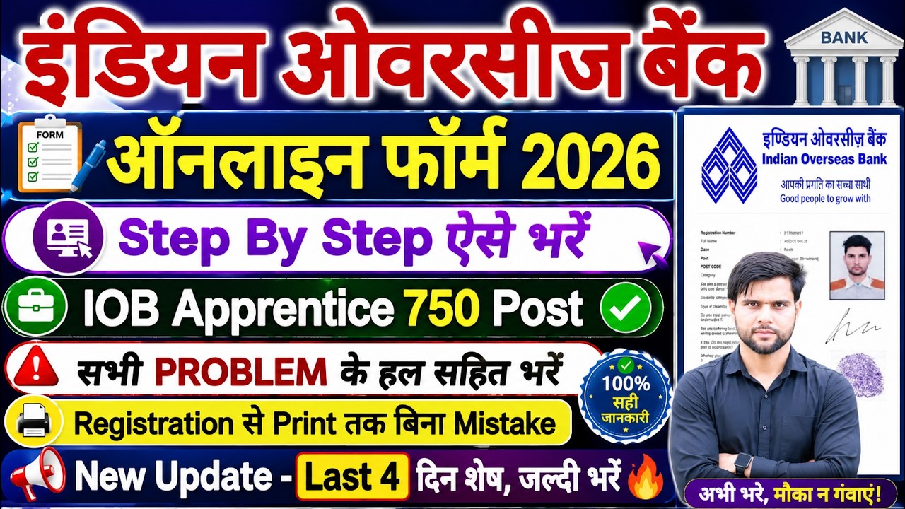 indian overseas bank apprentice form fill up last date ✅iob apprentice recruitment 2026 apply online