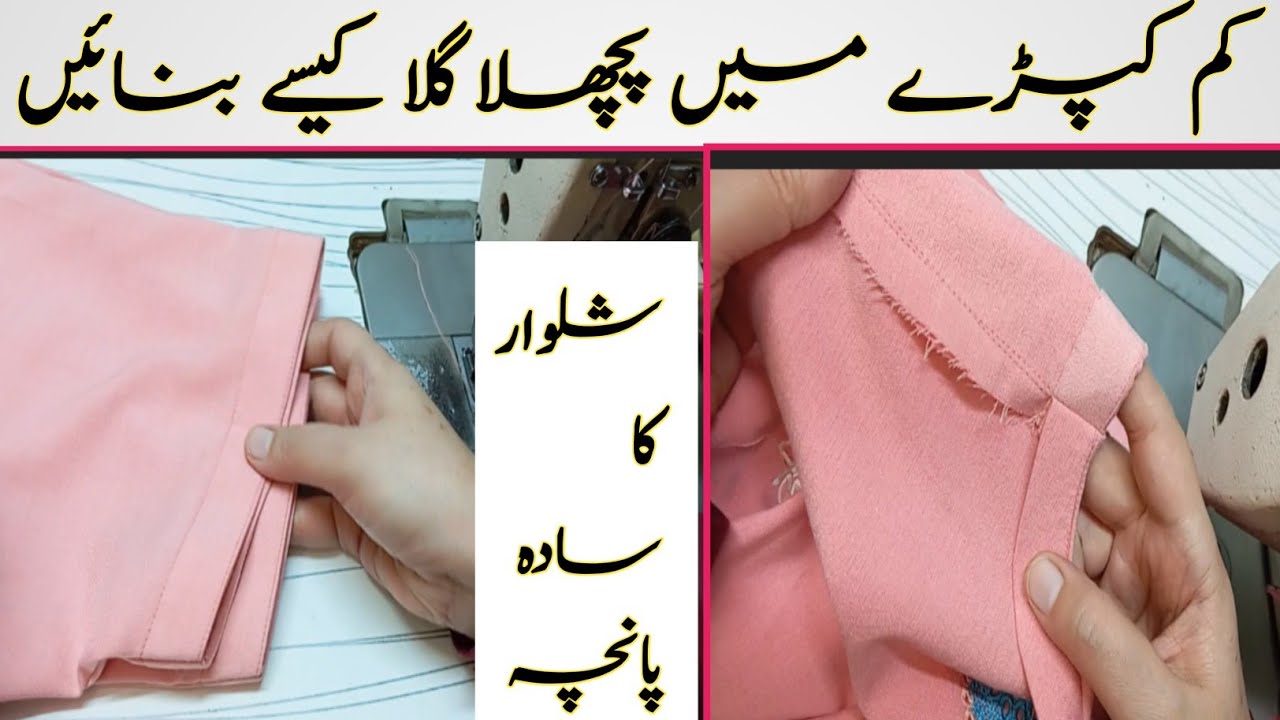 Best Ever 💥 Sewing Tips for beginners ||Back Neck Cutting stitching || Simple pancha sewing 