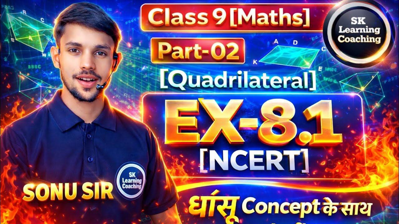 Class 9 Maths Quadrilaterals 🔥 Ex-8.1 Full Solution | NCERT |Maths डर खत्म 😎 Easy Concept in Hindi