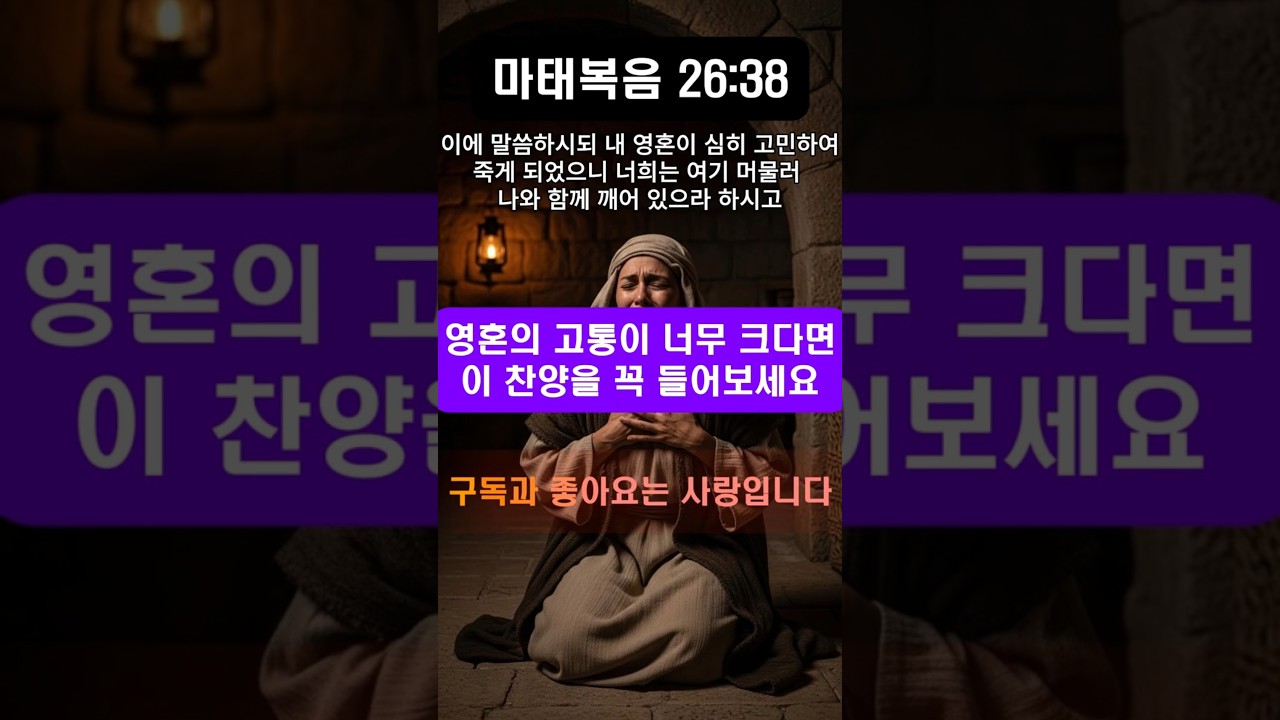 [마태복음 