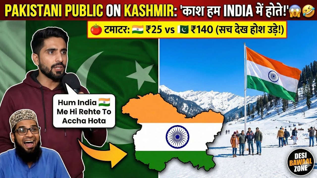 Pakistani Public on Kashmir: ये क्या बोल दिया? India की तरक्की देख होश उड़े! 😱