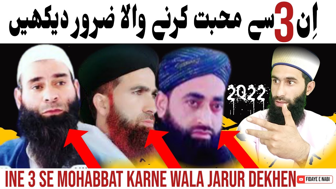 Mushtaq veeri Sahab, V S, Maulana Fayaz razvi Sahab, Maulana Bilal Kumar Sahab,  Fidaye E Nabi